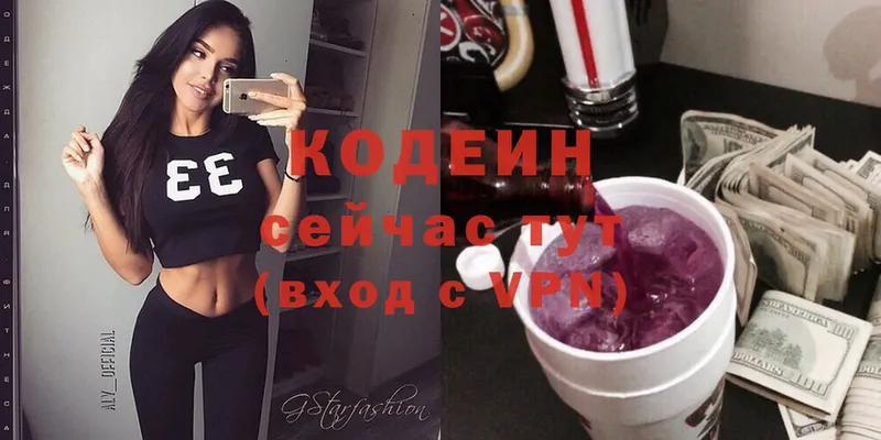 где купить наркотик  Красково  Кодеиновый сироп Lean Purple Drank 