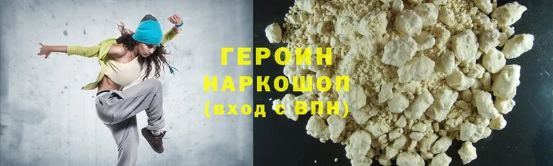 Героин Heroin  Красково 