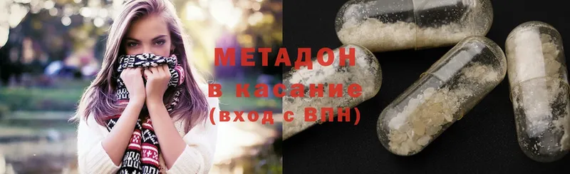 Метадон белоснежный Красково